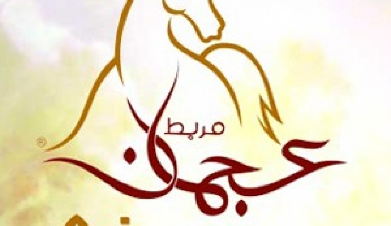 Ajman Stud
