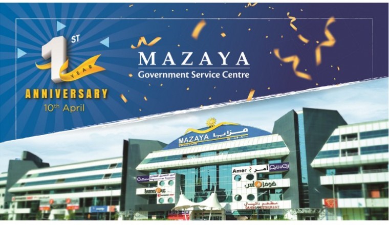 Mazaya Government Services- A Year of Success