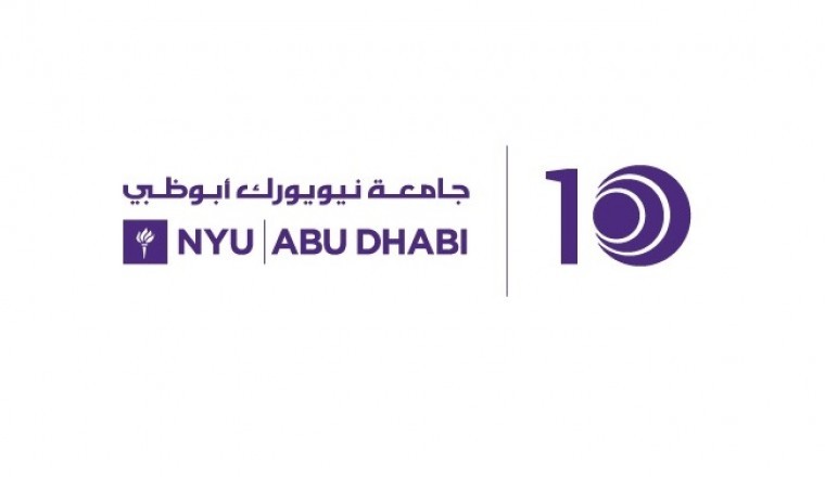 جامعة نيويورك أبوظبي تطلق مبادرة العمل الخيري الاستراتيجي الأولى في الشرق الأوسط وشمال أفريقيا لدراسة العمل الخيري بالغ الأثر وتعزيزه في المنطقة