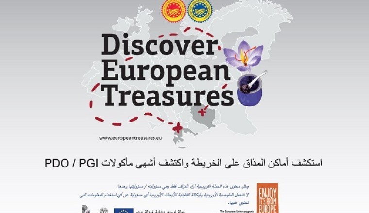 وسائل الإعلام في الإمارات ترحب بحملة "Discover Europe Treasures" مع إنطلاقتها لأول مرة في دبي لإضفاء نكهة مميزة على الأطباق المحلية
