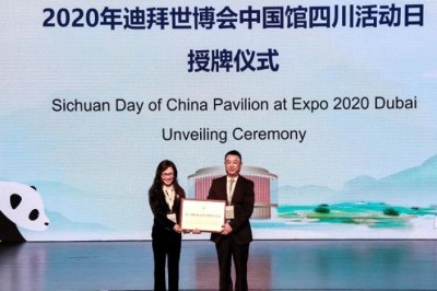 احتفالات ’يوم سيتشوان‘ بجناح الصين في إكسبو دبي 2020 تحقق نجاحاً باهراً!