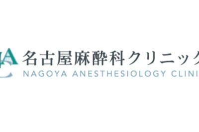 Ketamine Clinic in Japan for Inbound Medical Treatment: Nagoya Anesthesia Clinic