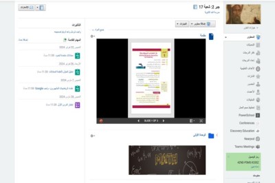 PowerSchool توسع منصة تكنولوجيا التعليم ذات المهام الحرجة بإطلاقها باللغة العربية في جميع أنحاء الشرق الأوسط والعالم